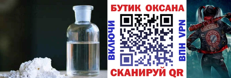 Купить где  Котельниково  Бутират GHB 