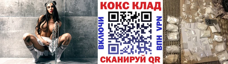 Купить  Котельниково  КОКАИН Columbia 