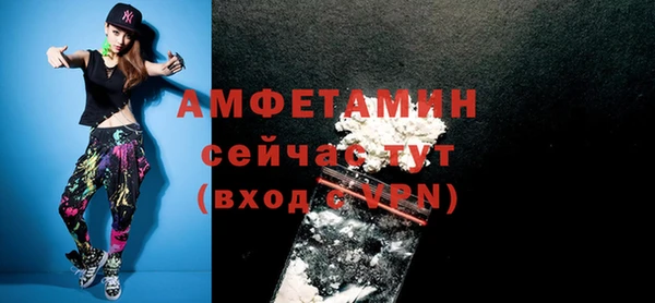 амфетамин Гусь-Хрустальный