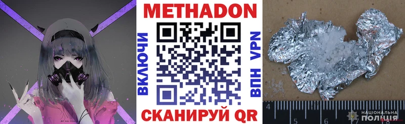 Купить где  Котельниково  Метадон VHQ 
